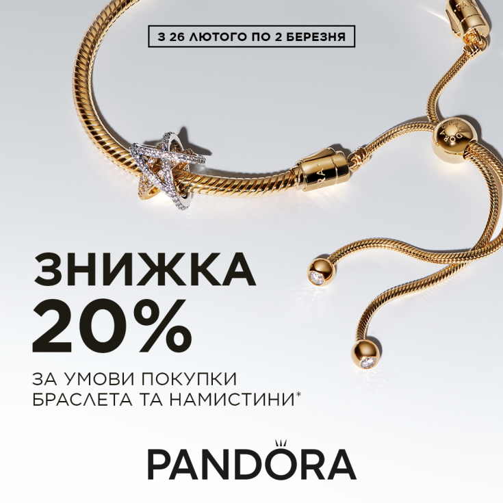 Выбирайте свое идеальное сочетание украшений Pandora - dnipro.karavan.com.ua