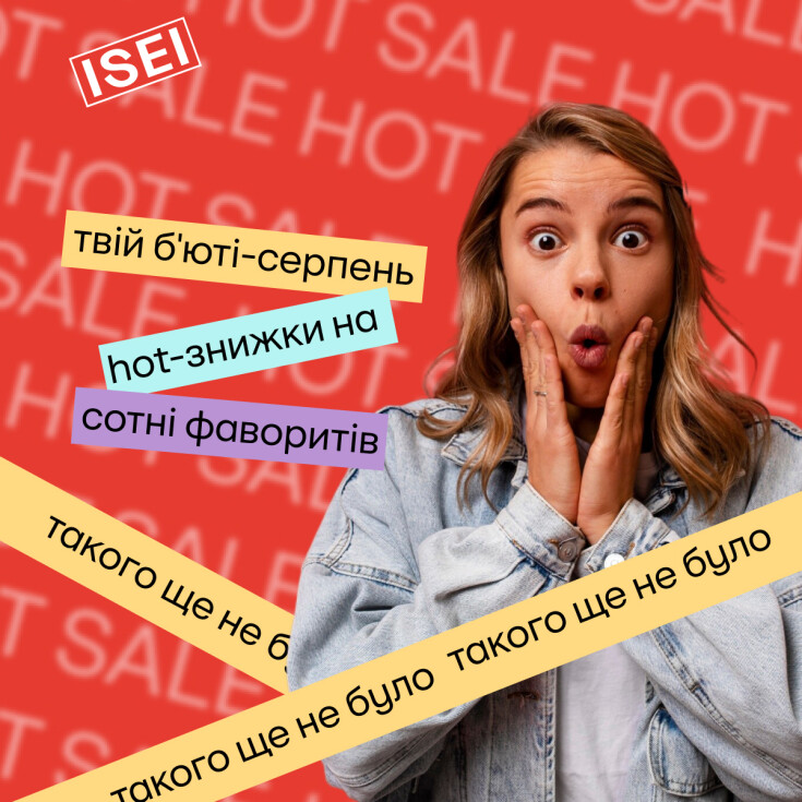 СПЕКОТНИЙ SALE — hot-знижки на сотні фаворитів - dnipro.karavan.com.ua