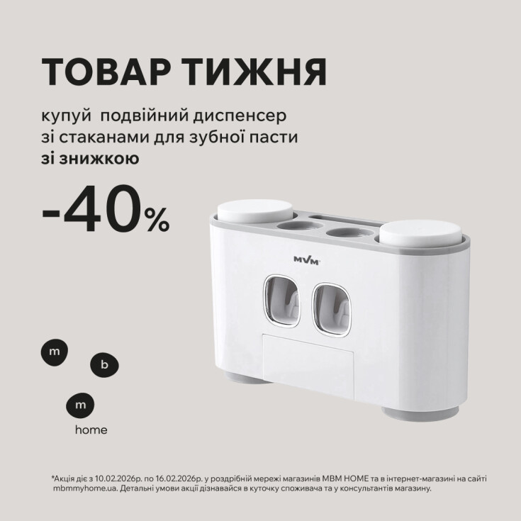  Товар тижня. Подвійний диспенсер для зубної пасти зі знижкою 40% - dnipro.karavan.com.ua