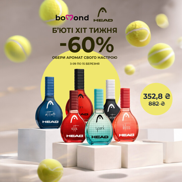 Beauty Хіт тижня від Bomond - dnipro.karavan.com.ua