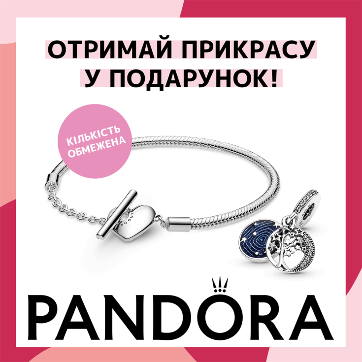 Супер предложение от Pandora - dnipro.karavan.com.ua