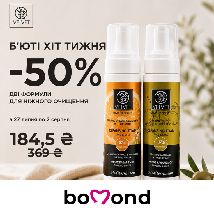 Beauty-хит недели в Bomond - dnipro.karavan.com.ua