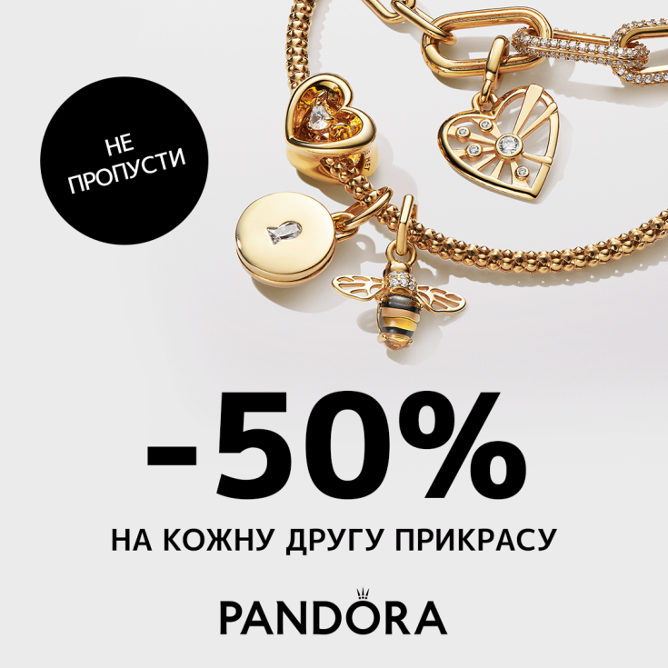 Знижка від Pandora - dnipro.karavan.com.ua