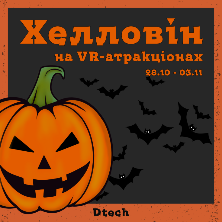 Акція від компанії Dtech - dnipro.karavan.com.ua