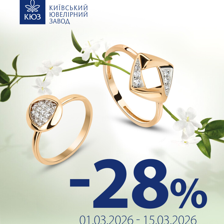 В КЮЗ –28% на всі прикраси - dnipro.karavan.com.ua