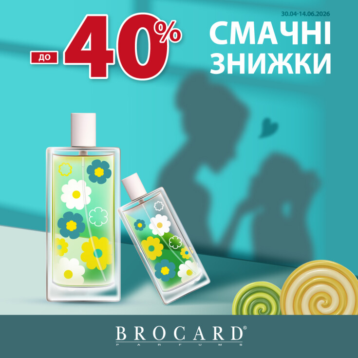 Знижка до 40% у BROCARD - dnipro.karavan.com.ua