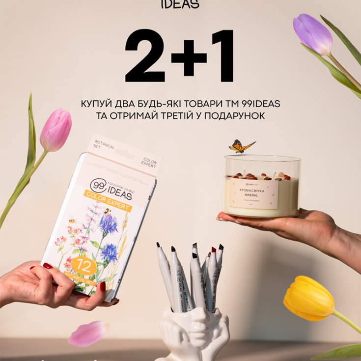 Весна — час творчих експериментів! - dnipro.karavan.com.ua
