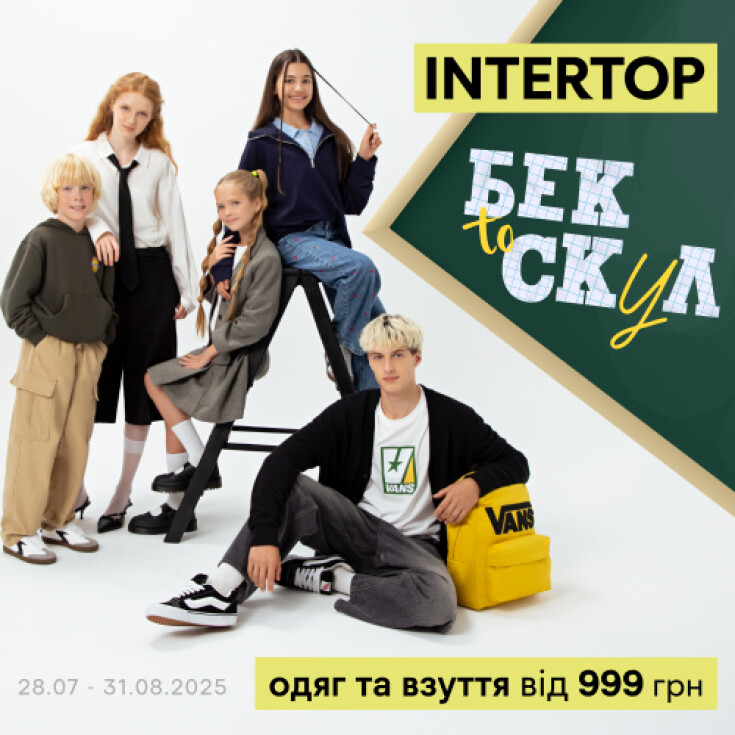 Настав час BACK TO SCHOOL - dnipro.karavan.com.ua