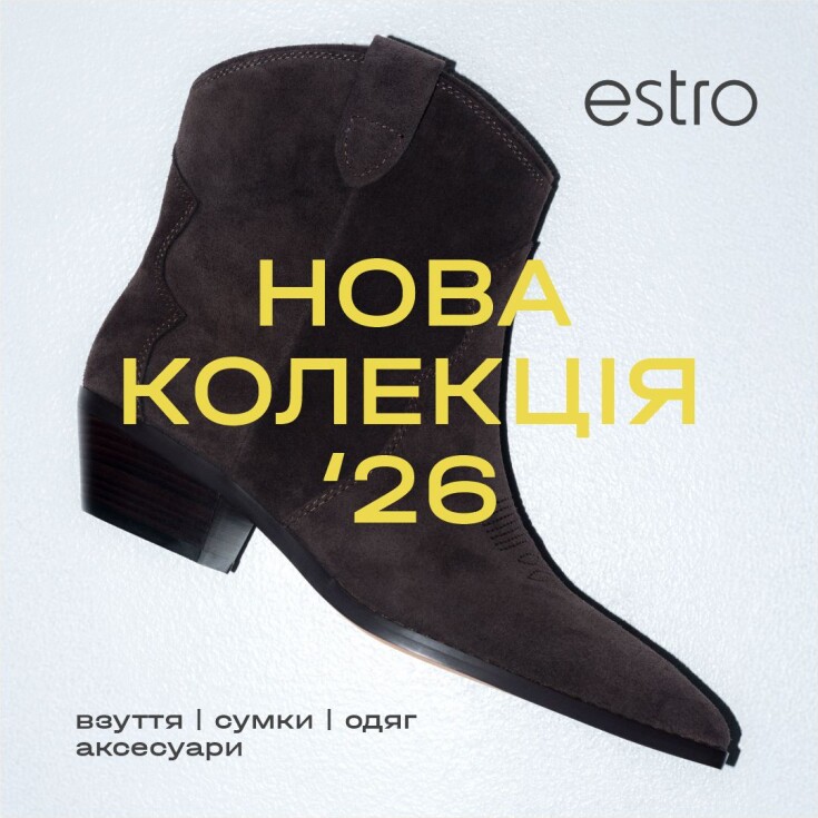 Весна близко... Почувствуйте ее дыхание в новой коллекции Estro - dnipro.karavan.com.ua