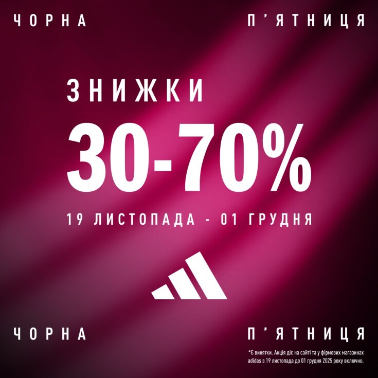 Знижки від -30% до -70% на вибраний асортимент - dnipro.karavan.com.ua