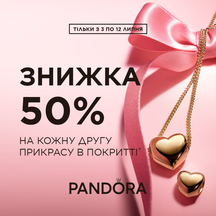 Ще більше улюблених прикрас Pandora - dnipro.karavan.com.ua