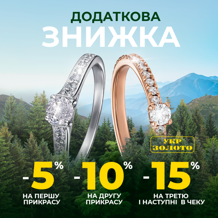 Додаткові знижки до –15% - dnipro.karavan.com.ua