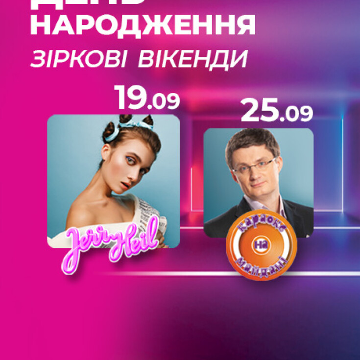Три запальні тижні: ТРЦ «Караван» запрошує святкувати день народження! - dnipro.karavan.com.ua