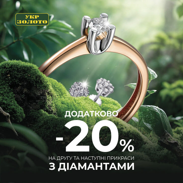 Діамантова весна з 