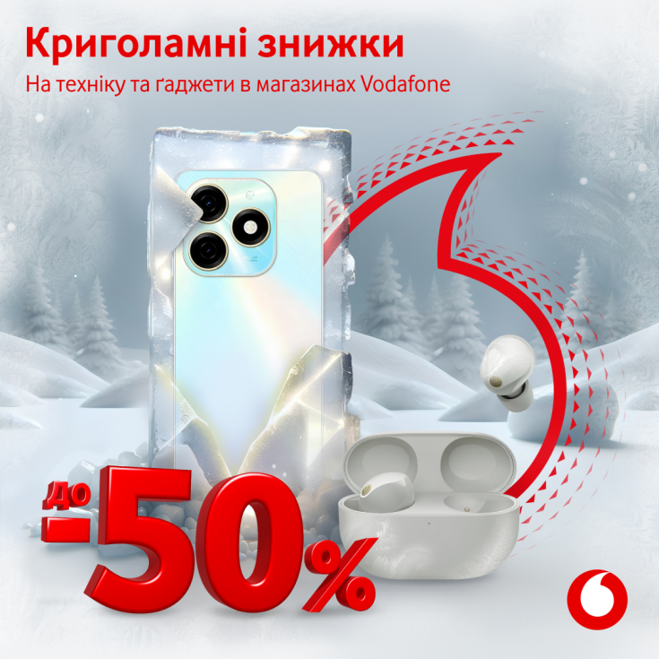 Криголамні знижки у магазинах Vodafone - dnipro.karavan.com.ua