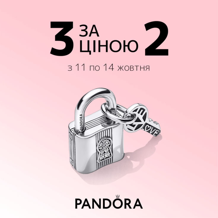 Приємності від Pandora  - dnipro.karavan.com.ua