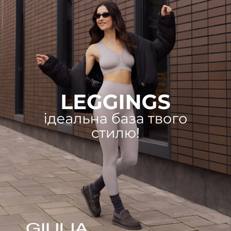 ЛЕГІНСИ від GIULIA - dnipro.karavan.com.ua