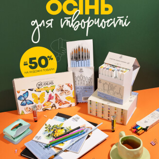 Час перетворювати натхнення на реальність, експериментувати з відтінками та створювати магію - kiev.karavan.com.ua