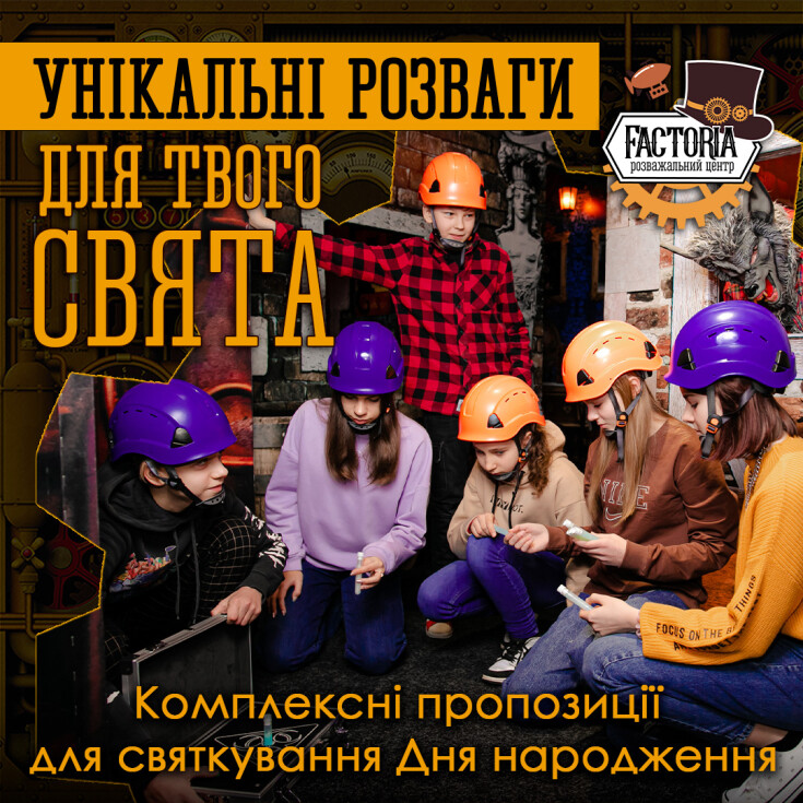 Унікальні розваги для дітей та дорослих!  - dnipro.karavan.com.ua