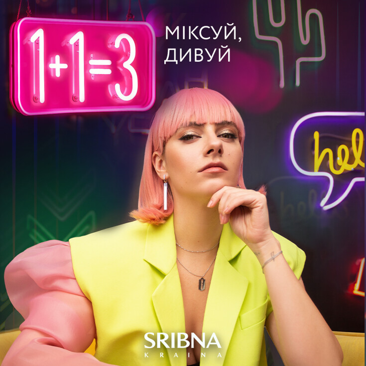 Black Friday. Невероятное предложение 1+1=3 в сети SRIBNA KRAINA - dnipro.karavan.com.ua