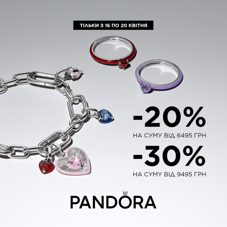 Специальное предложение от Pandora - dnipro.karavan.com.ua
