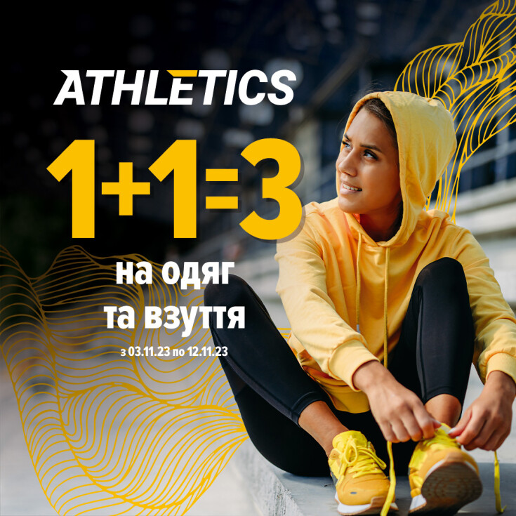 Нова акційна пропозиція від ATHLETICS!  - dnipro.karavan.com.ua