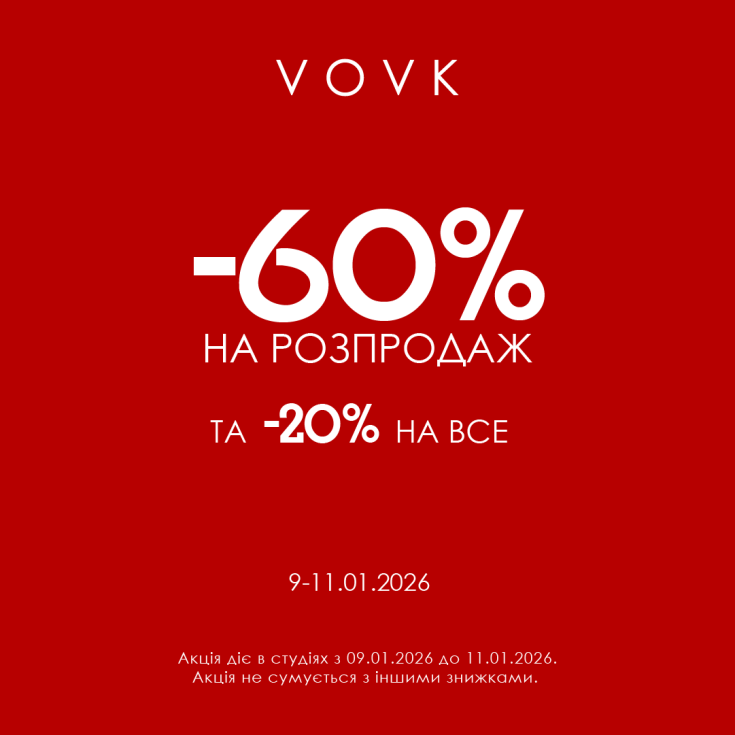 Winter Sale у VOVK! - dnipro.karavan.com.ua