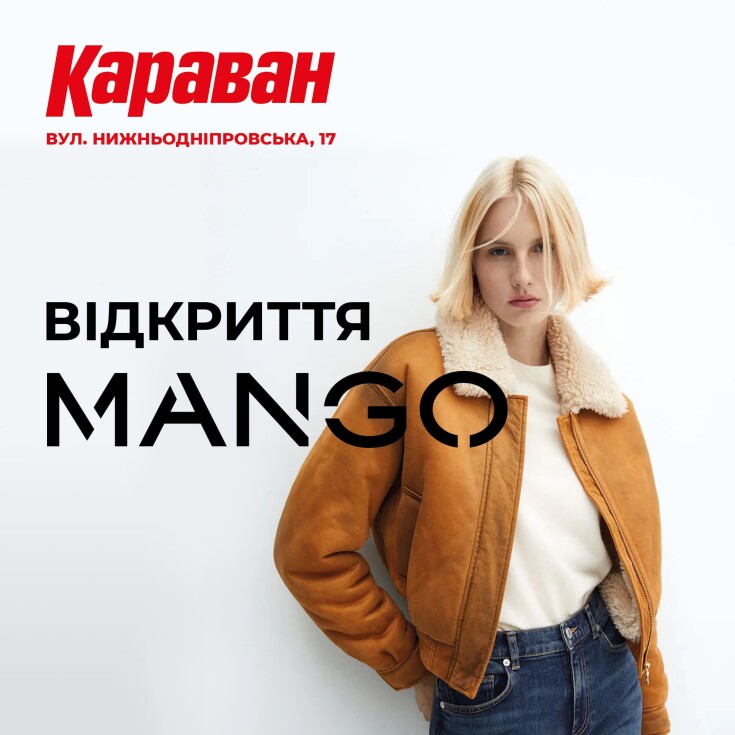 Стильна та Доступна Мода для Всіх  - dnipro.karavan.com.ua