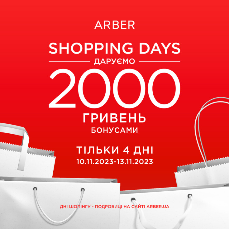 МИРОВОЙ ДЕНЬ ШОПИНГА - dnipro.karavan.com.ua
