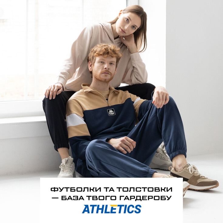 Новая парная коллекция от ATHLETICS - dnipro.karavan.com.ua