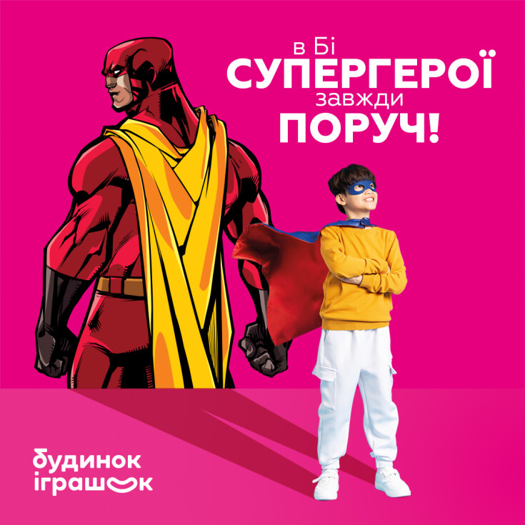 СУПЕРГЕРОЇ несуть суперЗНИЖКИ - dnipro.karavan.com.ua
