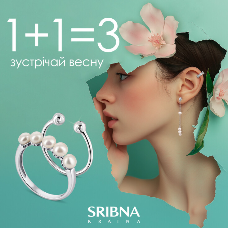 Акційну пропозицію від SRIBNA KRAINA - dnipro.karavan.com.ua