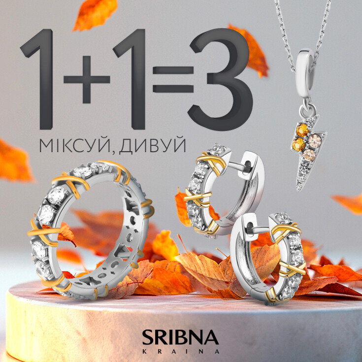 Новий сезон трендів від SRIBNA KRAINA - dnipro.karavan.com.ua
