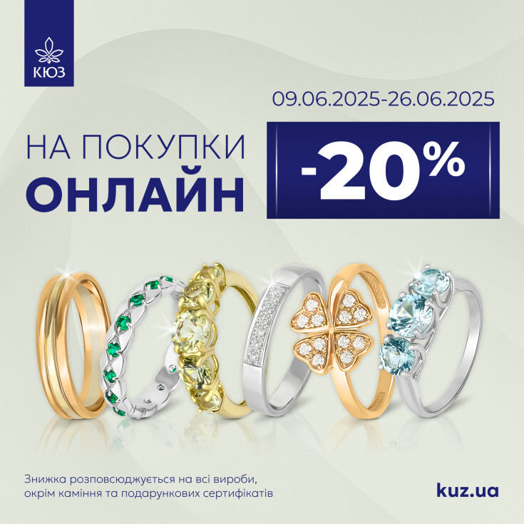 КЮЗ дарує знижку 20% на всі онлайн-покупки!  - dnipro.karavan.com.ua