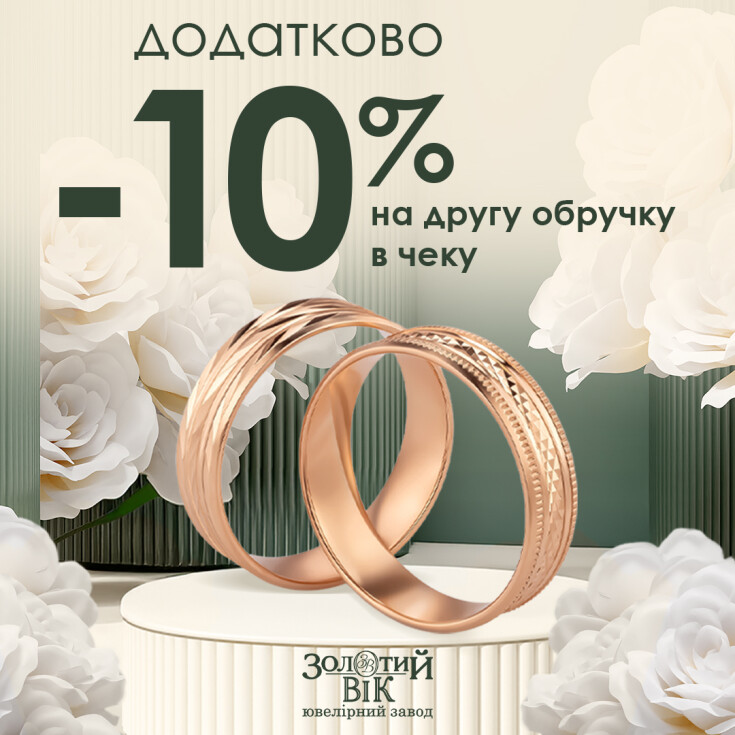 Весільний сезон - dnipro.karavan.com.ua