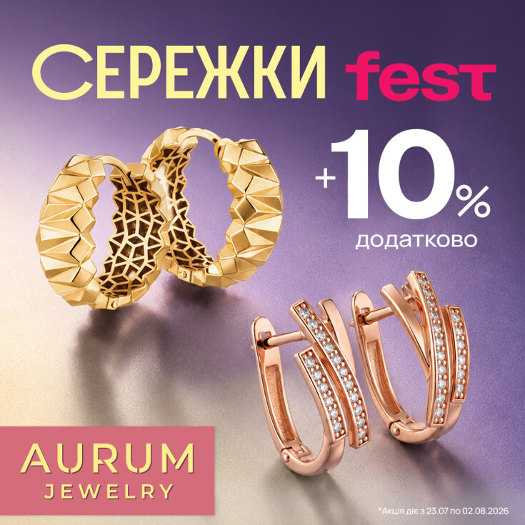 СЕРЬГИ FEST в ювелирной сети AURUM - dnipro.karavan.com.ua