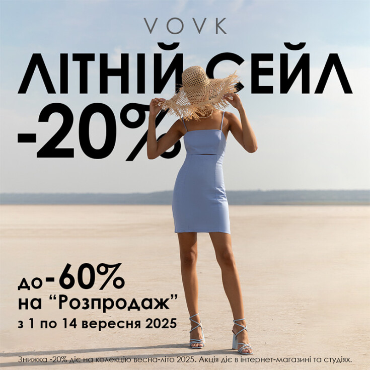 Нові знижки у VOVK  - dnipro.karavan.com.ua