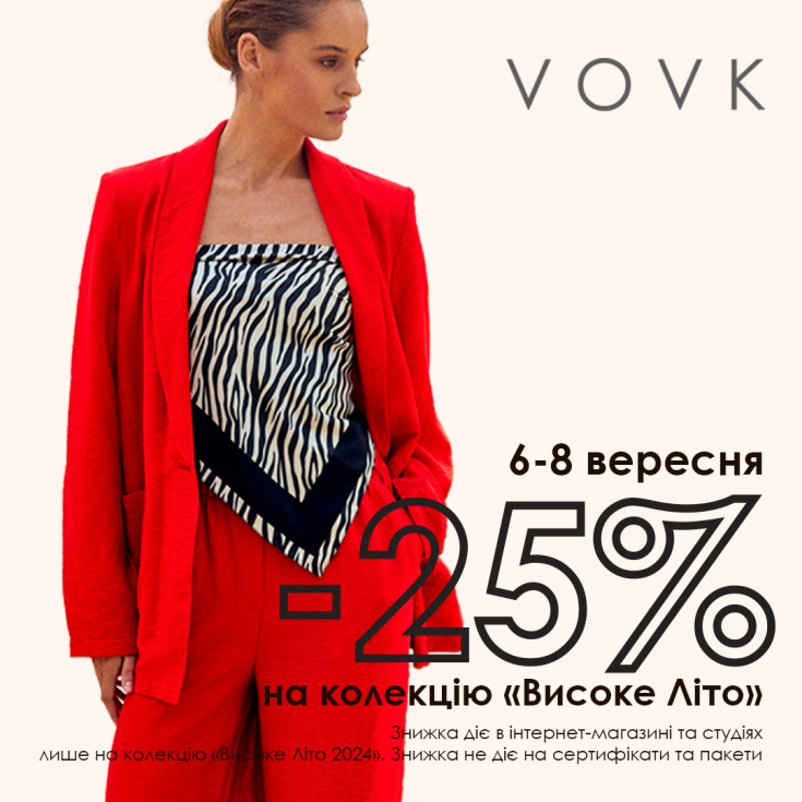 Масштабна акція -25% на колекцію “Високе Літо” від VOVK!  - dnipro.karavan.com.ua