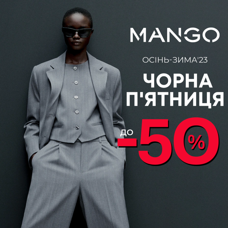 Mango BF - dnipro.karavan.com.ua
