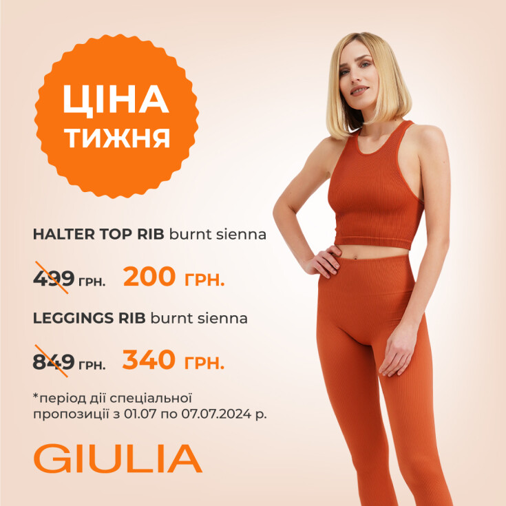 ЦІНА ТИЖНЯ (RIB burnt sienna) - dnipro.karavan.com.ua