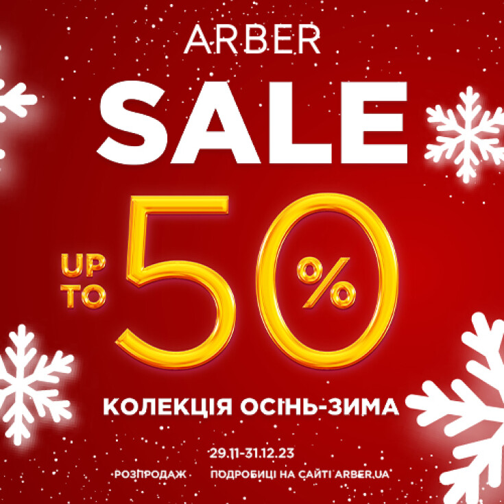 Великий розпродаж в ARBER! - dnipro.karavan.com.ua
