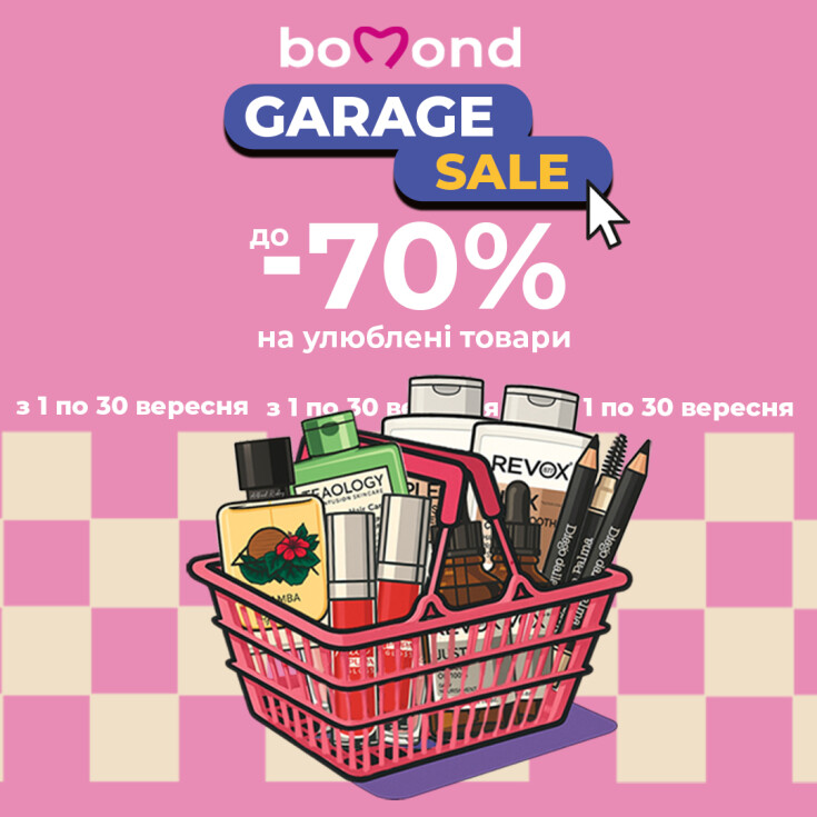 Garage Sale - dnipro.karavan.com.ua
