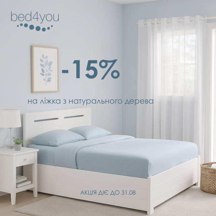 -15% на ліжка з натурального дерева!  - dnipro.karavan.com.ua