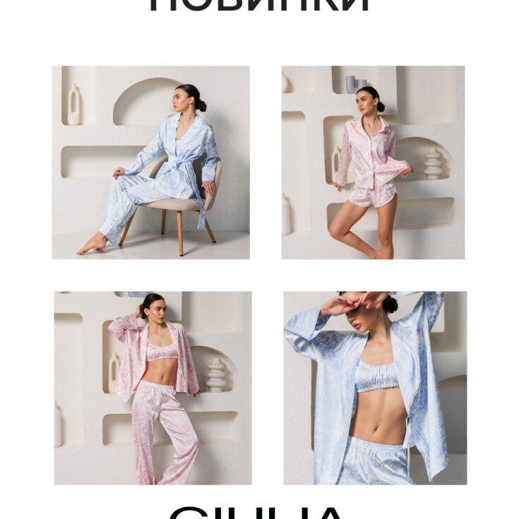 НОВИНКИ колекція TOILE SILK від GIULIA - dnipro.karavan.com.ua