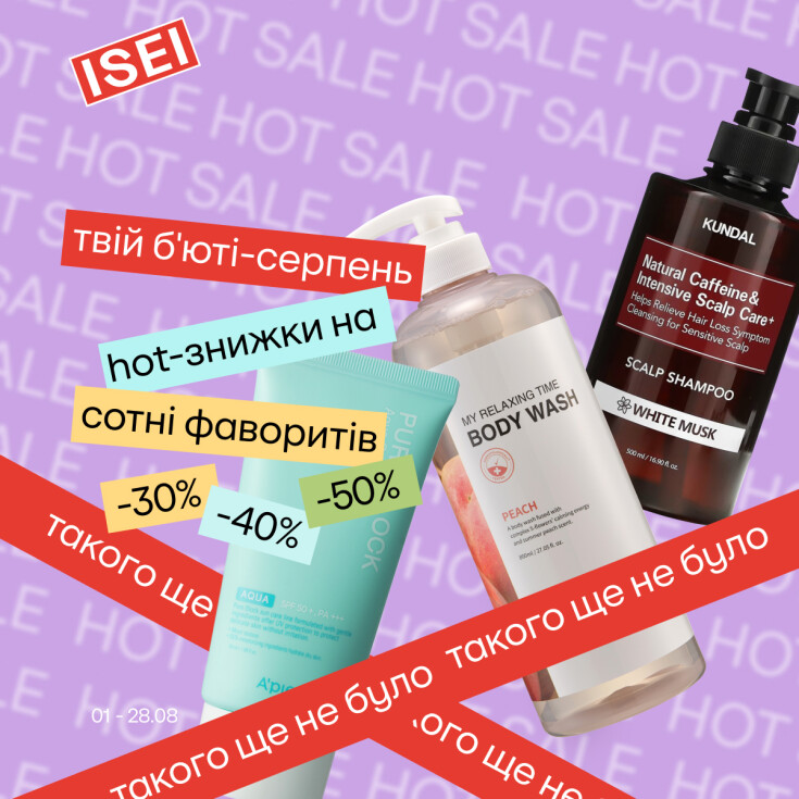 СПЕКОТНИЙ SALE: залишилося лише 2 тижні  - dnipro.karavan.com.ua
