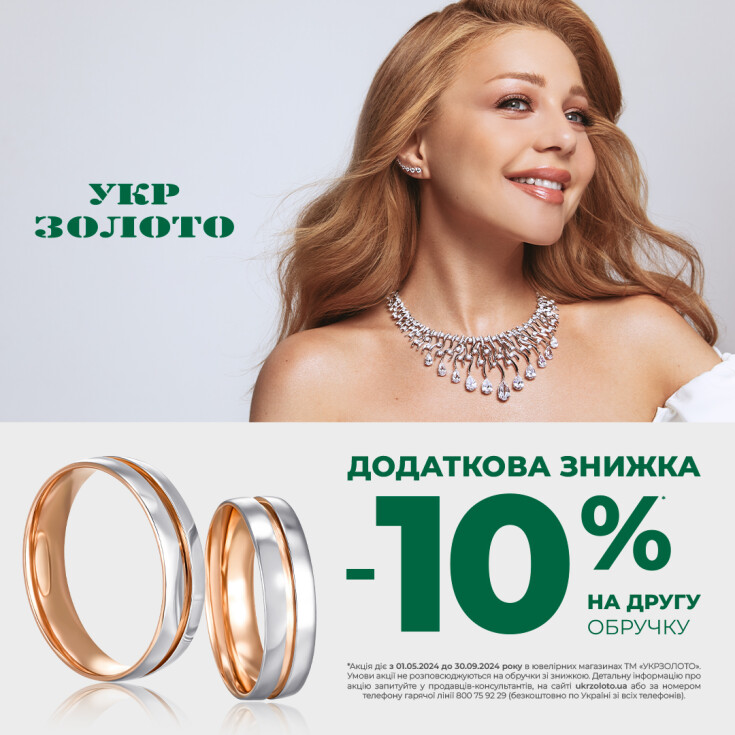 Зробіть цей день неймовірним разом з «Укрзолото»!  - dnipro.karavan.com.ua