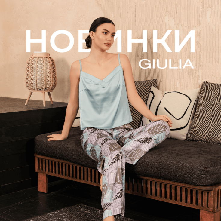 Новинки від GIULIA - dnipro.karavan.com.ua
