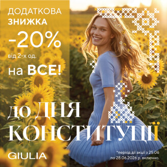 АКЦІЯ до Дня Конституції в GIULIA! - kiev.karavan.com.ua