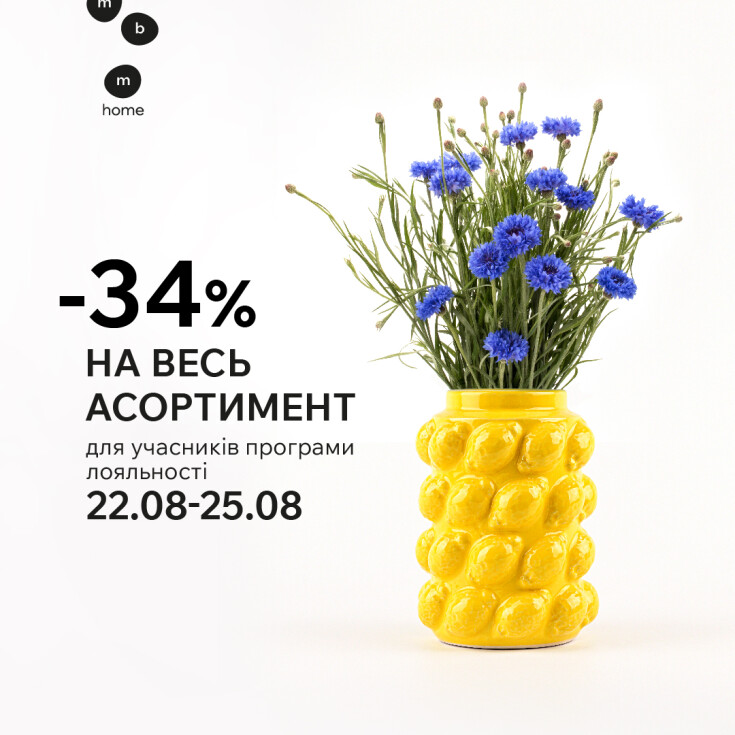 – 34% на весь ассортимент! Для участников программы лояльности - dnipro.karavan.com.ua