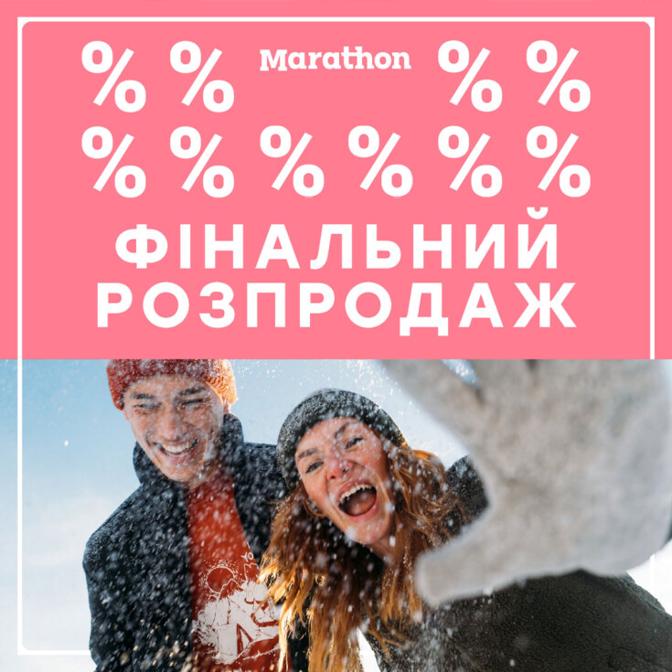 Фінальний розпродаж! - dnipro.karavan.com.ua
